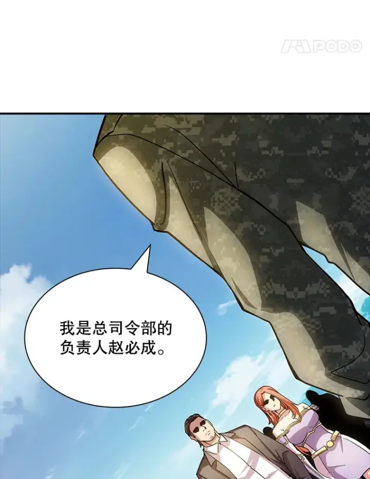 《SSS级隐藏大佬》74.全体会议（2）图102