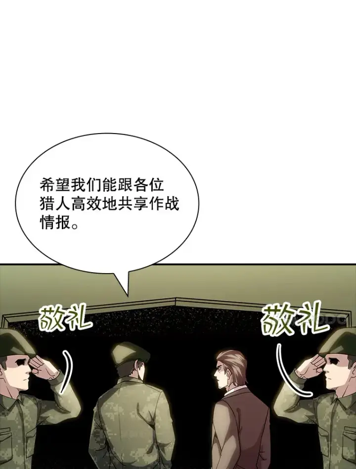 《SSS级隐藏大佬》74.全体会议（2）图108