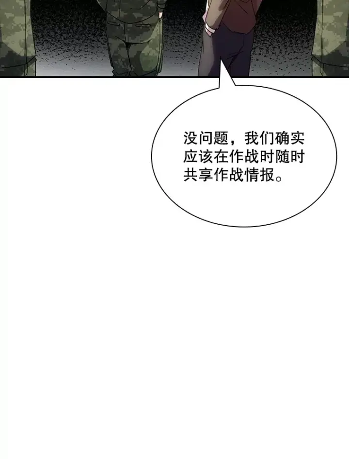 《SSS级隐藏大佬》74.全体会议（2）图109