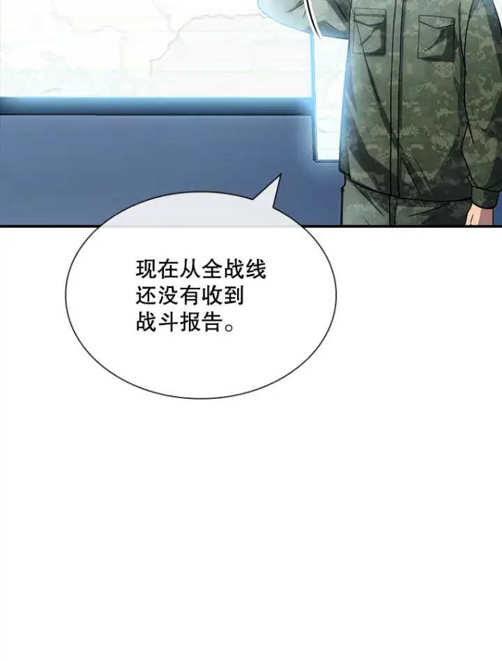 《SSS级隐藏大佬》74.全体会议（2）图113