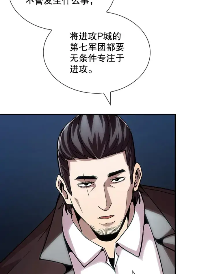《SSS级隐藏大佬》74.全体会议（2）图117