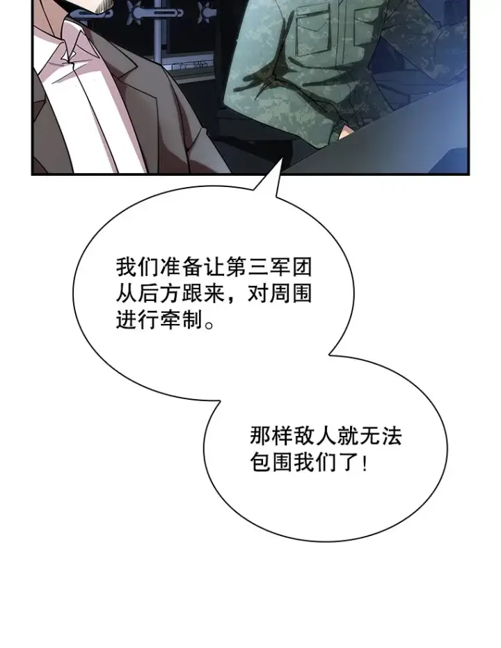 《SSS级隐藏大佬》74.全体会议（2）图120