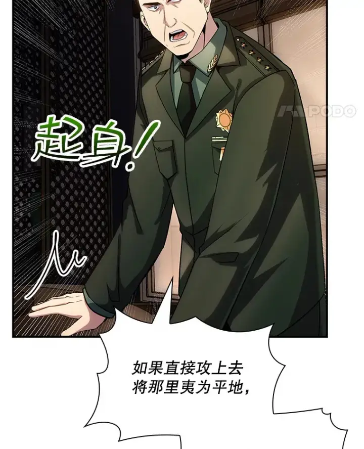 《SSS级隐藏大佬》74.全体会议（2）图15
