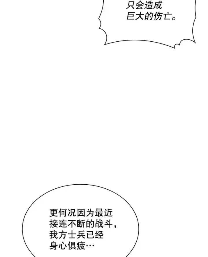 《SSS级隐藏大佬》74.全体会议（2）图16