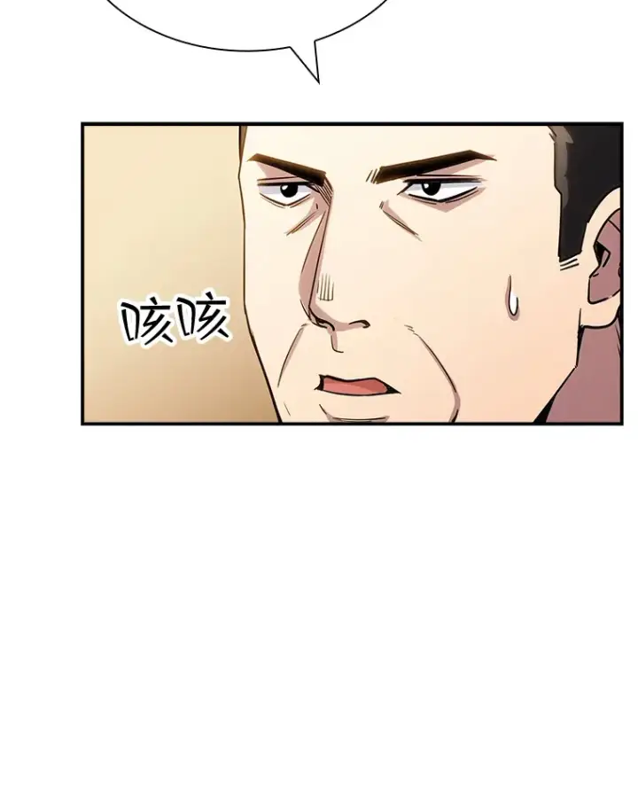 《SSS级隐藏大佬》74.全体会议（2）图17