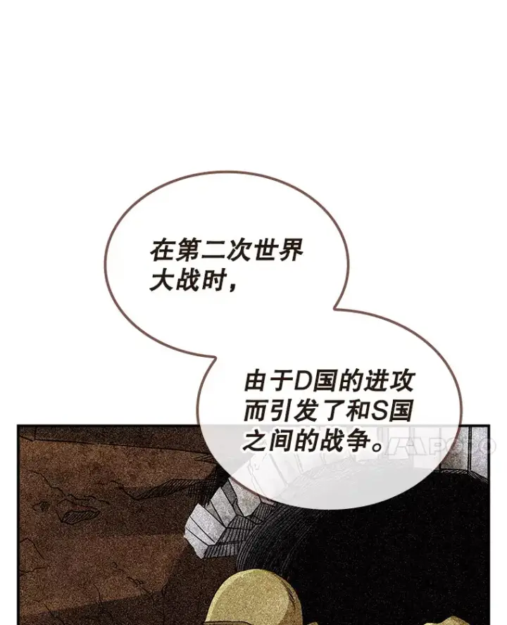 《SSS级隐藏大佬》74.全体会议（2）图18