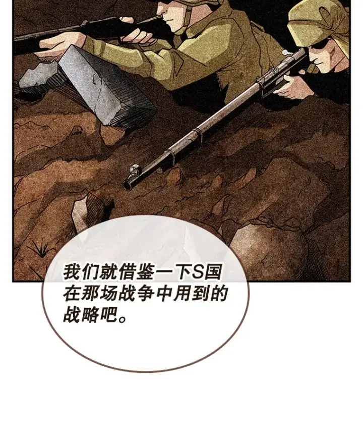 《SSS级隐藏大佬》74.全体会议（2）图19
