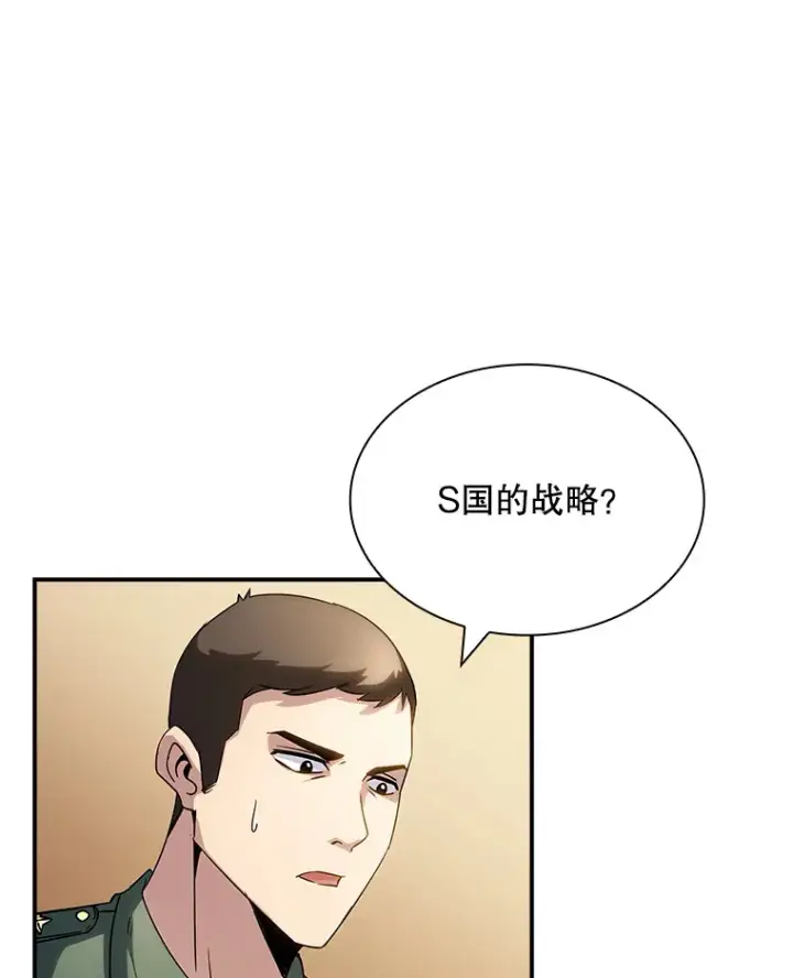 《SSS级隐藏大佬》74.全体会议（2）图20