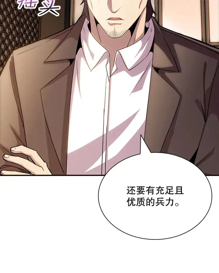 《SSS级隐藏大佬》74.全体会议（2）图24