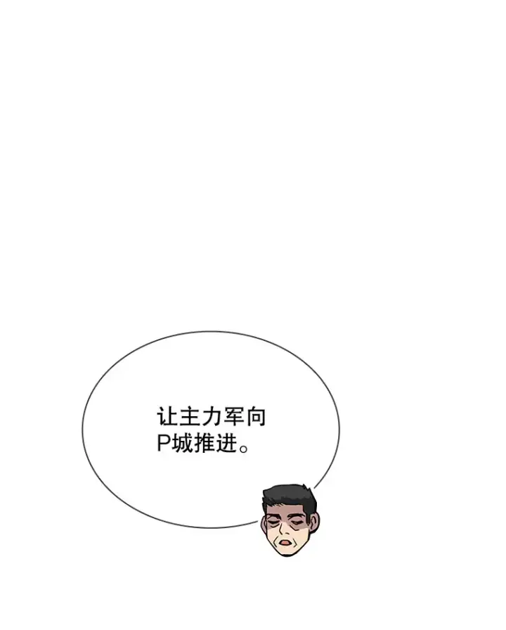 《SSS级隐藏大佬》74.全体会议（2）图26