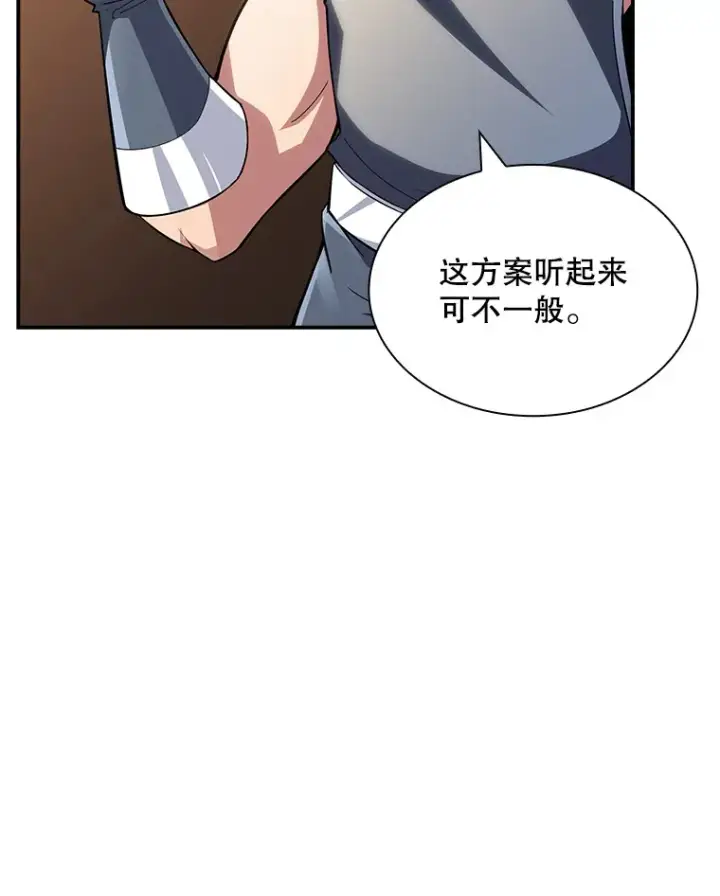 《SSS级隐藏大佬》74.全体会议（2）图31
