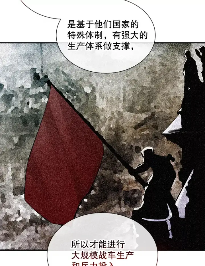 《SSS级隐藏大佬》74.全体会议（2）图36