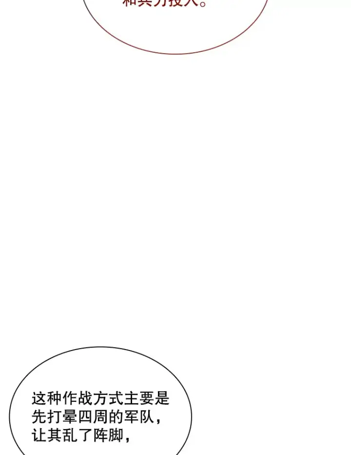 《SSS级隐藏大佬》74.全体会议（2）图37