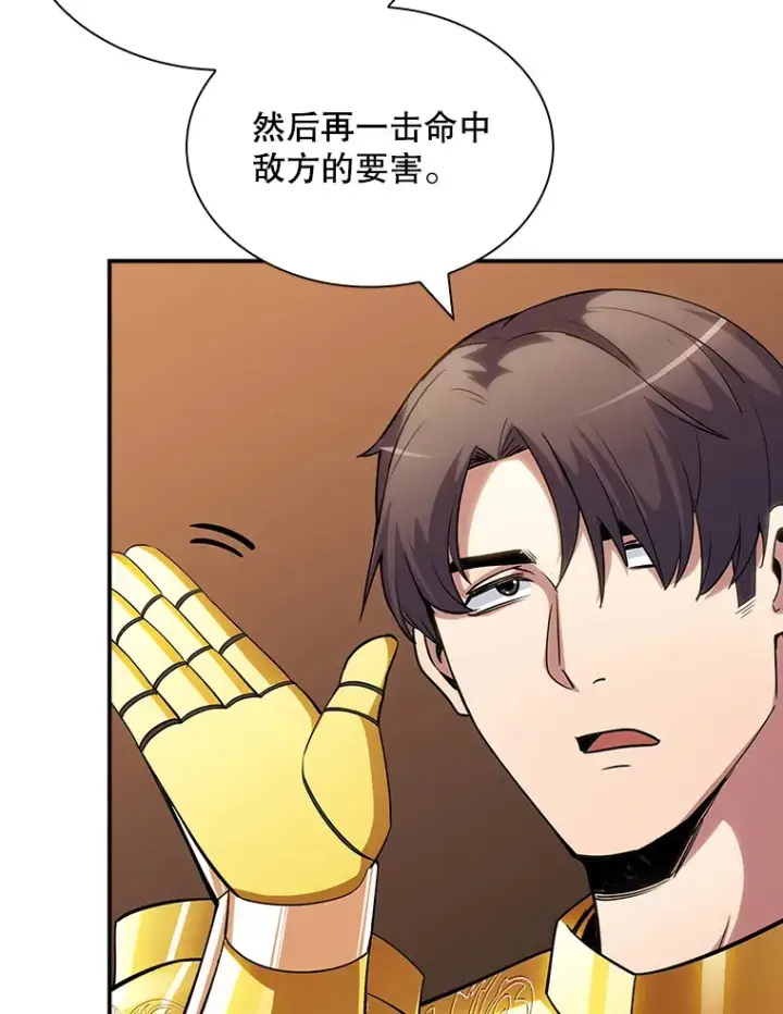 《SSS级隐藏大佬》74.全体会议（2）图38