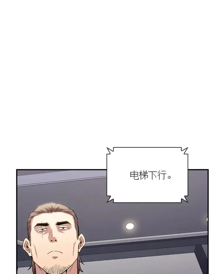 《SSS级隐藏大佬》74.全体会议（2）图43