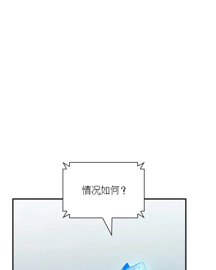 《SSS级隐藏大佬》74.全体会议（2）图57