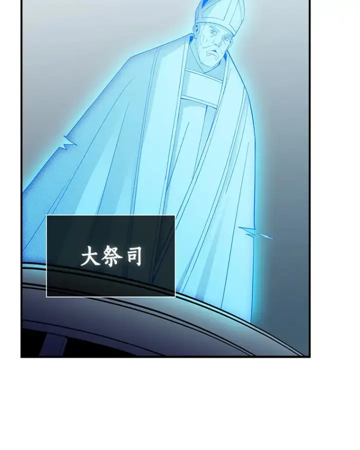 《SSS级隐藏大佬》74.全体会议（2）图58