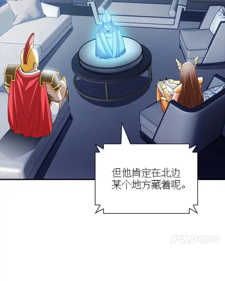 《SSS级隐藏大佬》74.全体会议（2）图62