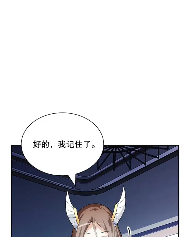 《SSS级隐藏大佬》74.全体会议（2）图63
