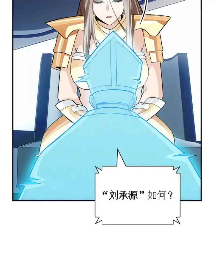 《SSS级隐藏大佬》74.全体会议（2）图64