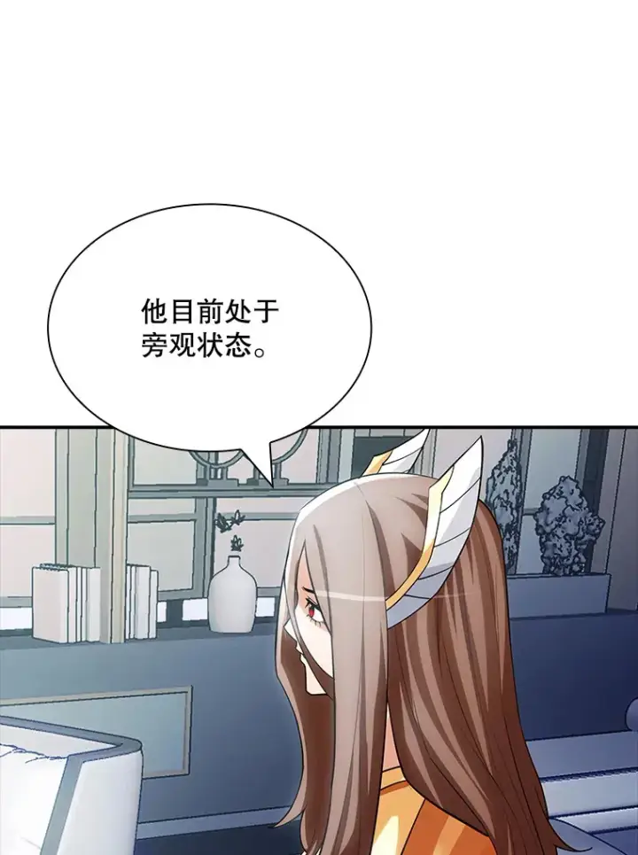 《SSS级隐藏大佬》74.全体会议（2）图65