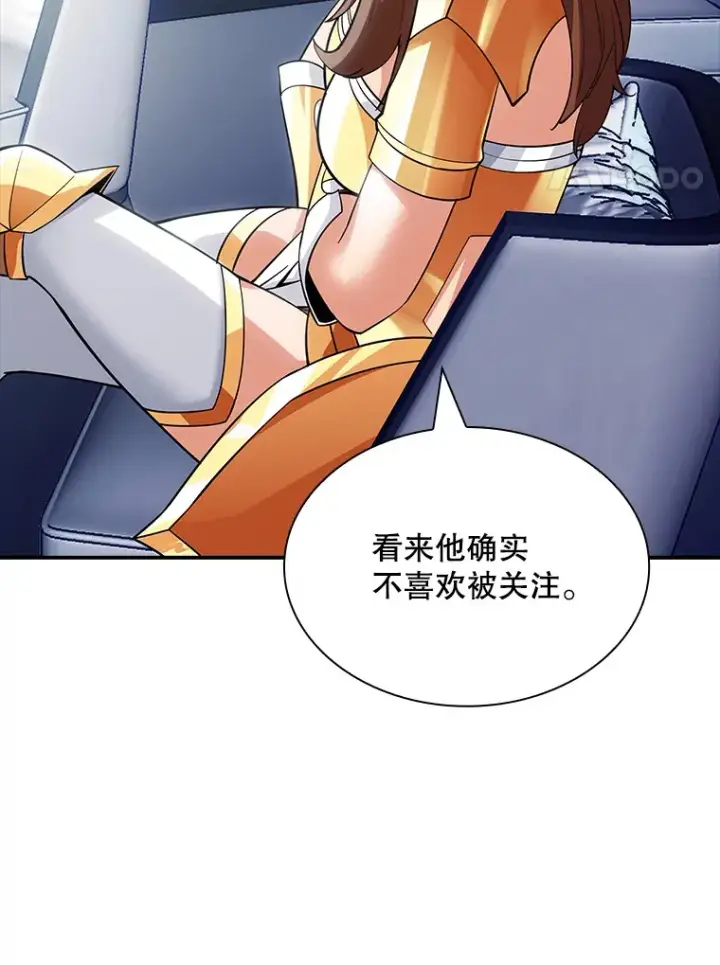 《SSS级隐藏大佬》74.全体会议（2）图66