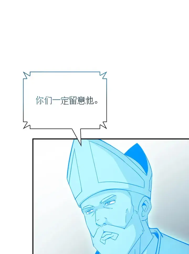 《SSS级隐藏大佬》74.全体会议（2）图67