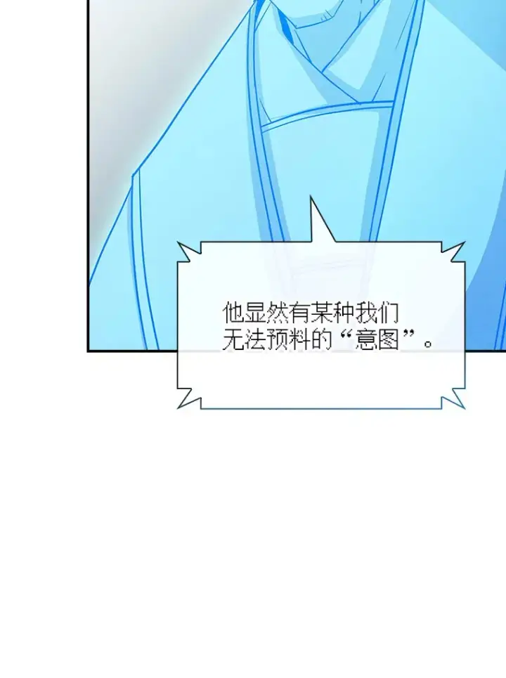 《SSS级隐藏大佬》74.全体会议（2）图68