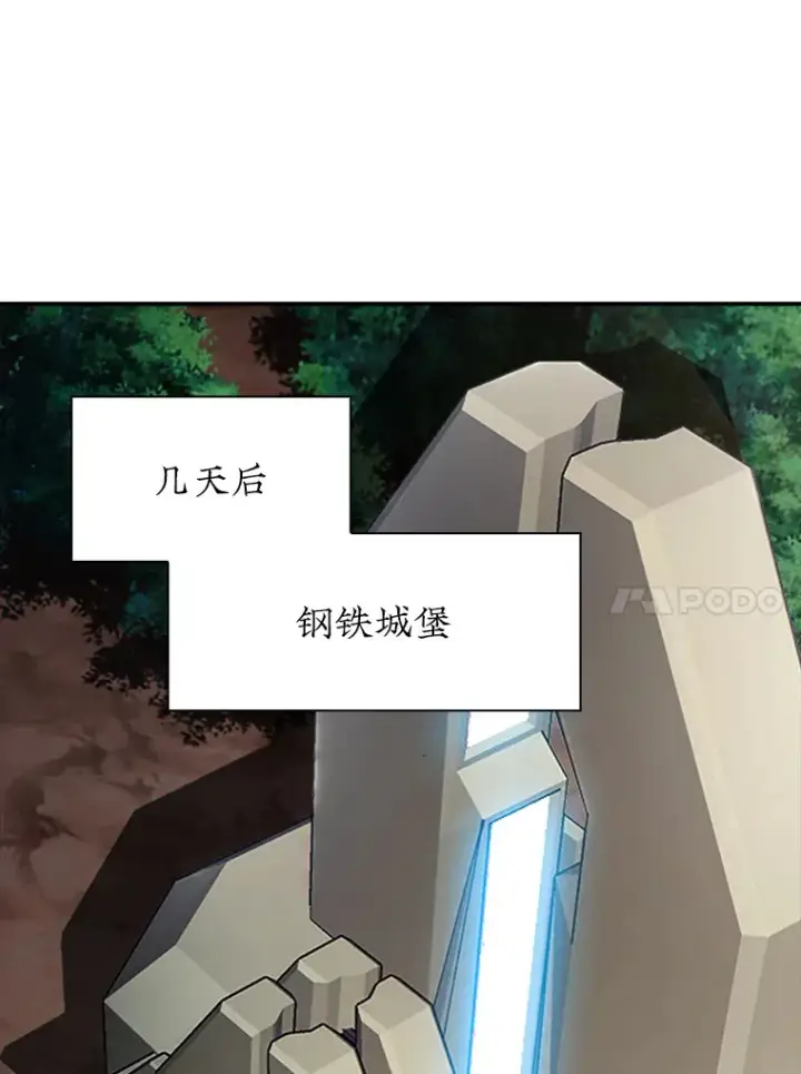 《SSS级隐藏大佬》74.全体会议（2）图72