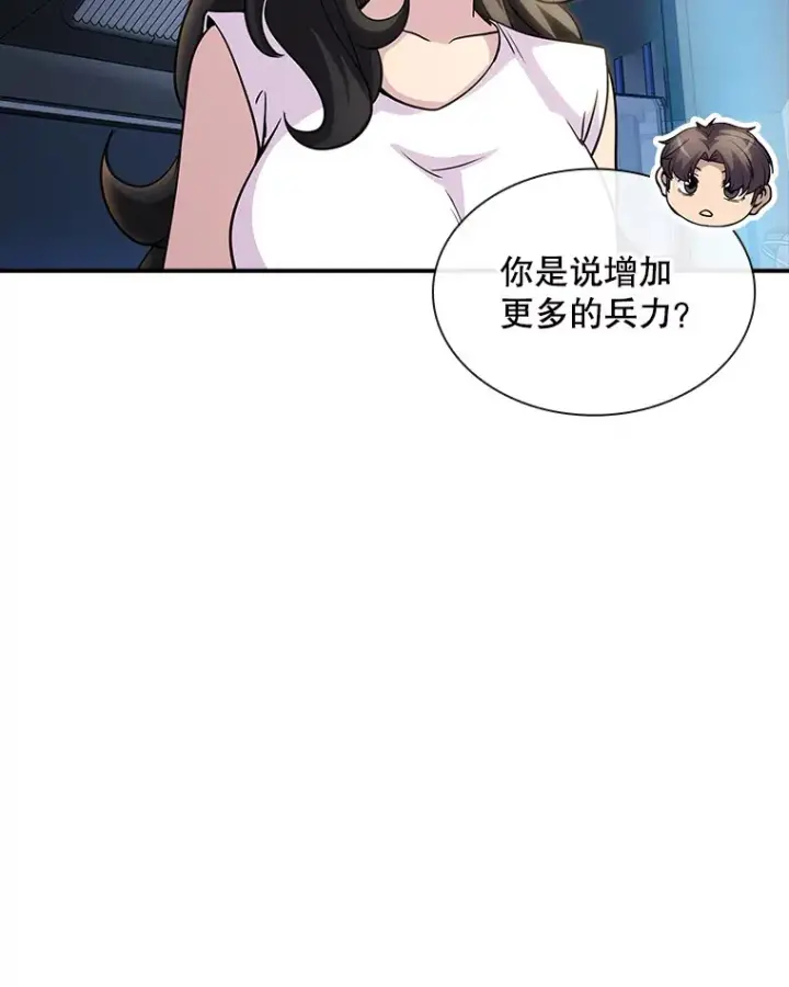 《SSS级隐藏大佬》74.全体会议（2）图77
