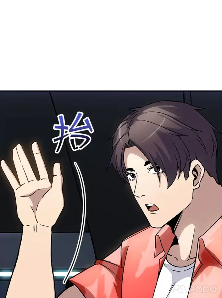 《SSS级隐藏大佬》74.全体会议（2）图86