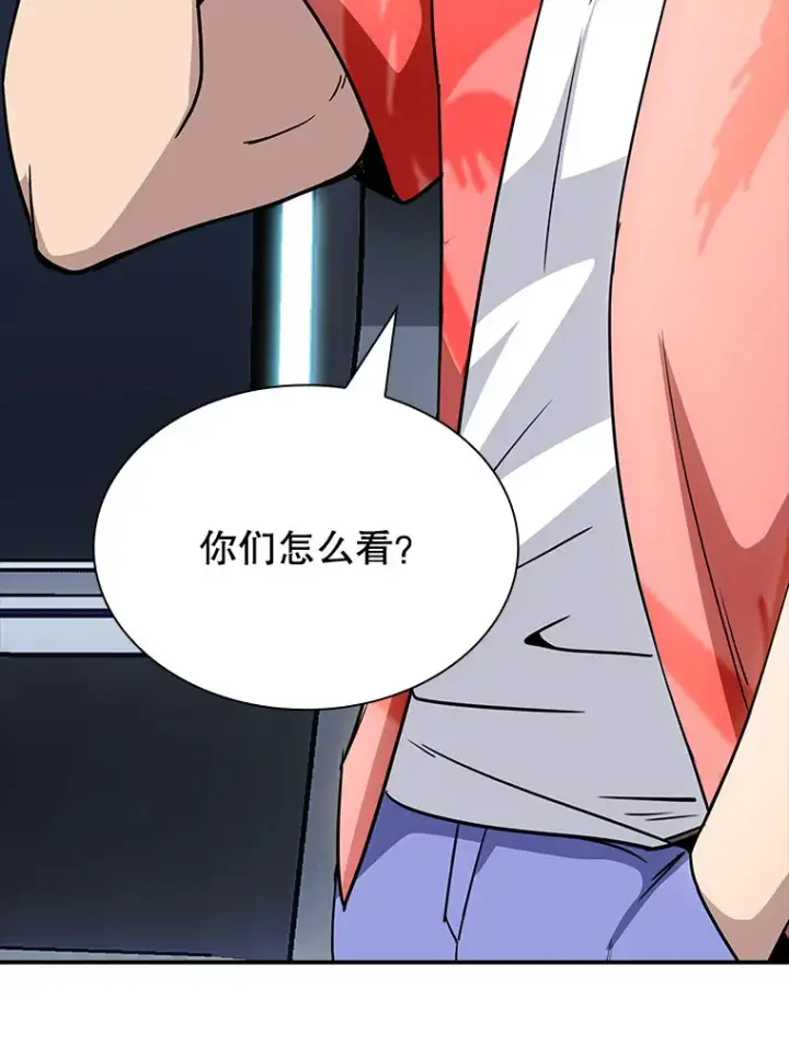 《SSS级隐藏大佬》74.全体会议（2）图87
