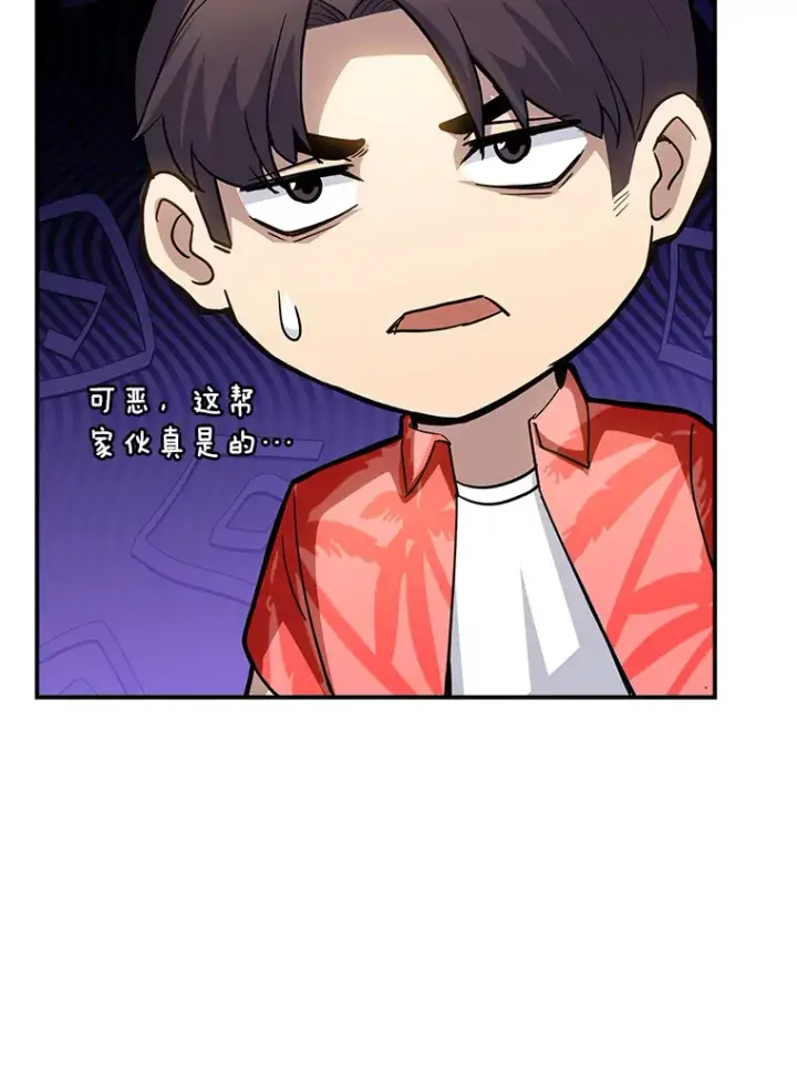 《SSS级隐藏大佬》74.全体会议（2）图90