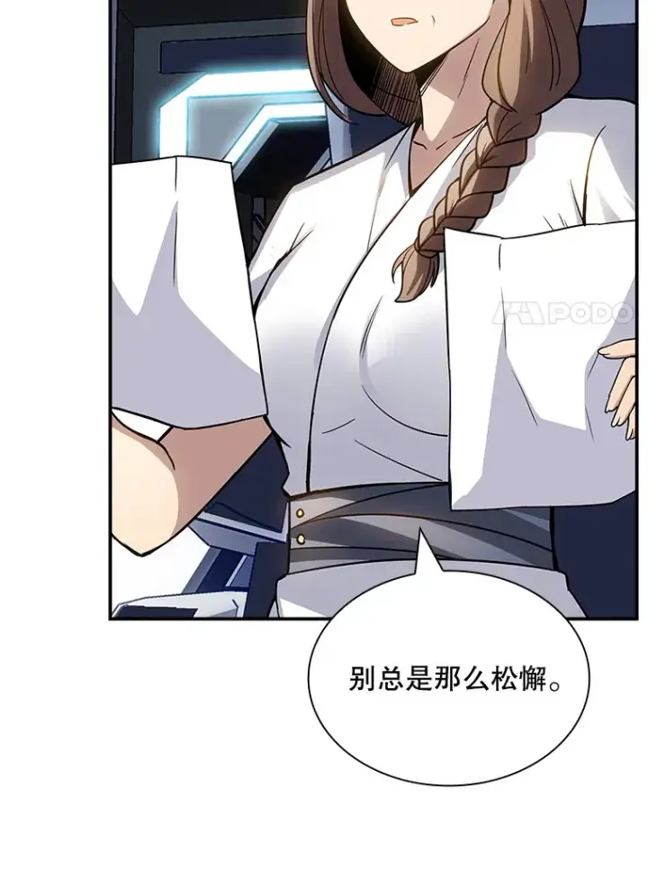 《SSS级隐藏大佬》74.全体会议（2）图92