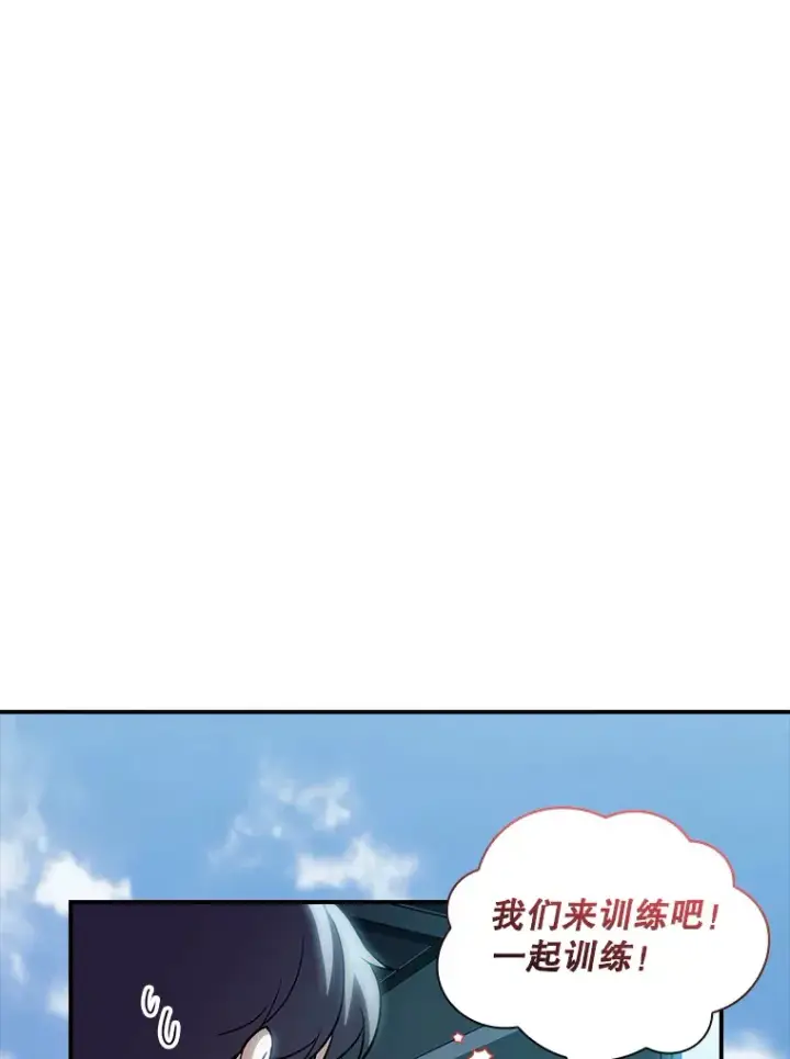 《SSS级隐藏大佬》74.全体会议（2）图93