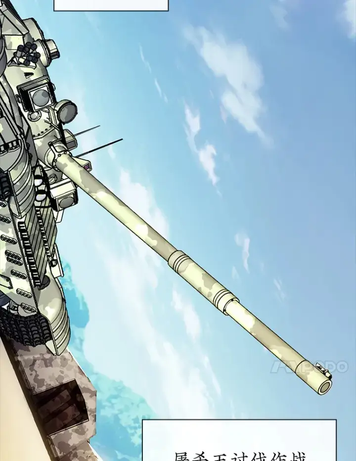 《SSS级隐藏大佬》74.全体会议（2）图98