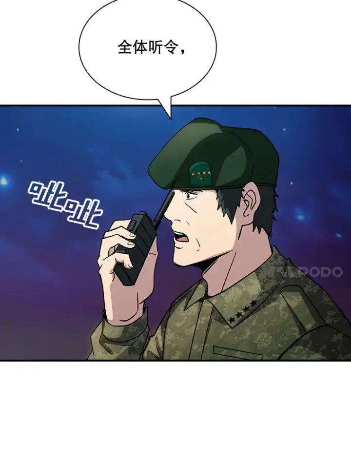 《SSS级隐藏大佬》75.李牧师的诡计图10