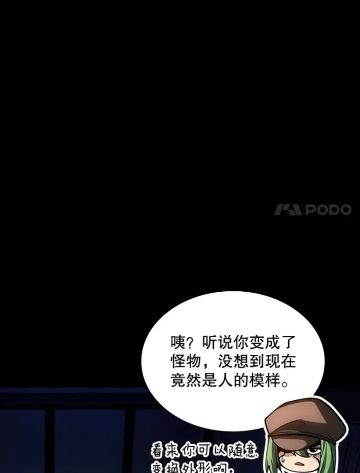 《SSS级隐藏大佬》75.李牧师的诡计图101
