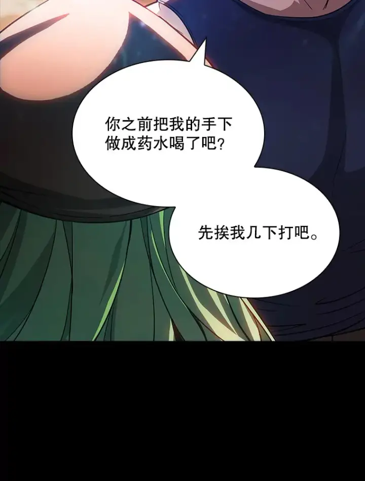 《SSS级隐藏大佬》75.李牧师的诡计图103