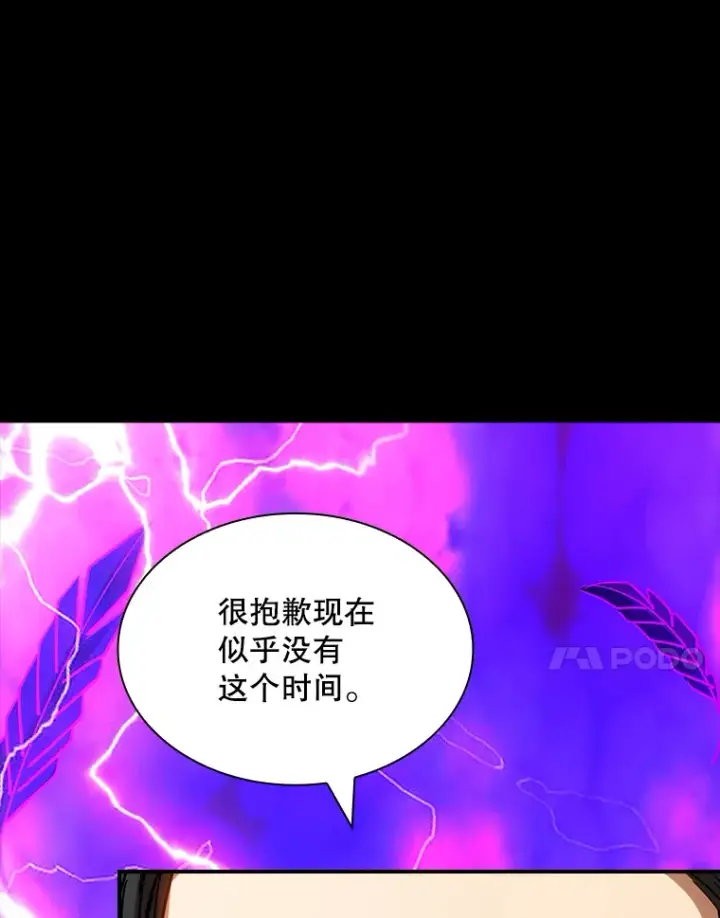 《SSS级隐藏大佬》75.李牧师的诡计图104