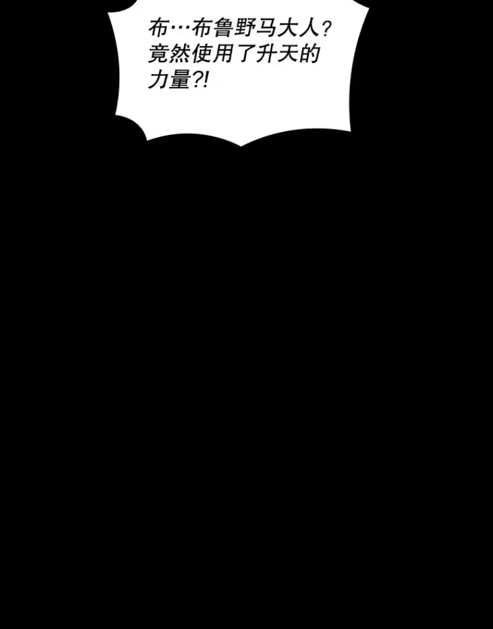 《SSS级隐藏大佬》75.李牧师的诡计图110