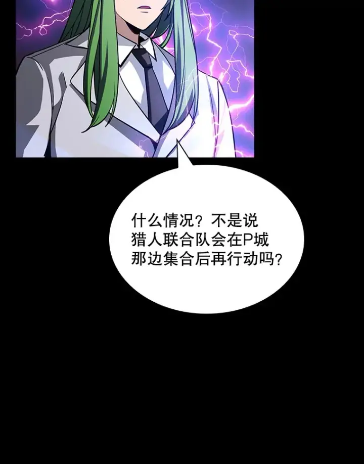 《SSS级隐藏大佬》75.李牧师的诡计图113