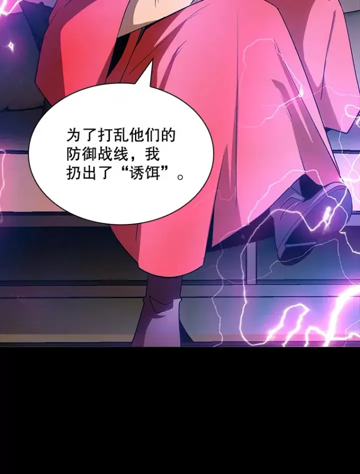 《SSS级隐藏大佬》75.李牧师的诡计图115