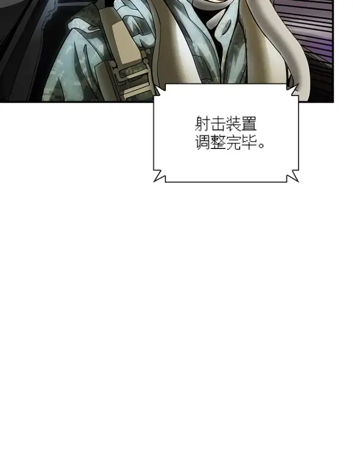 《SSS级隐藏大佬》75.李牧师的诡计图20