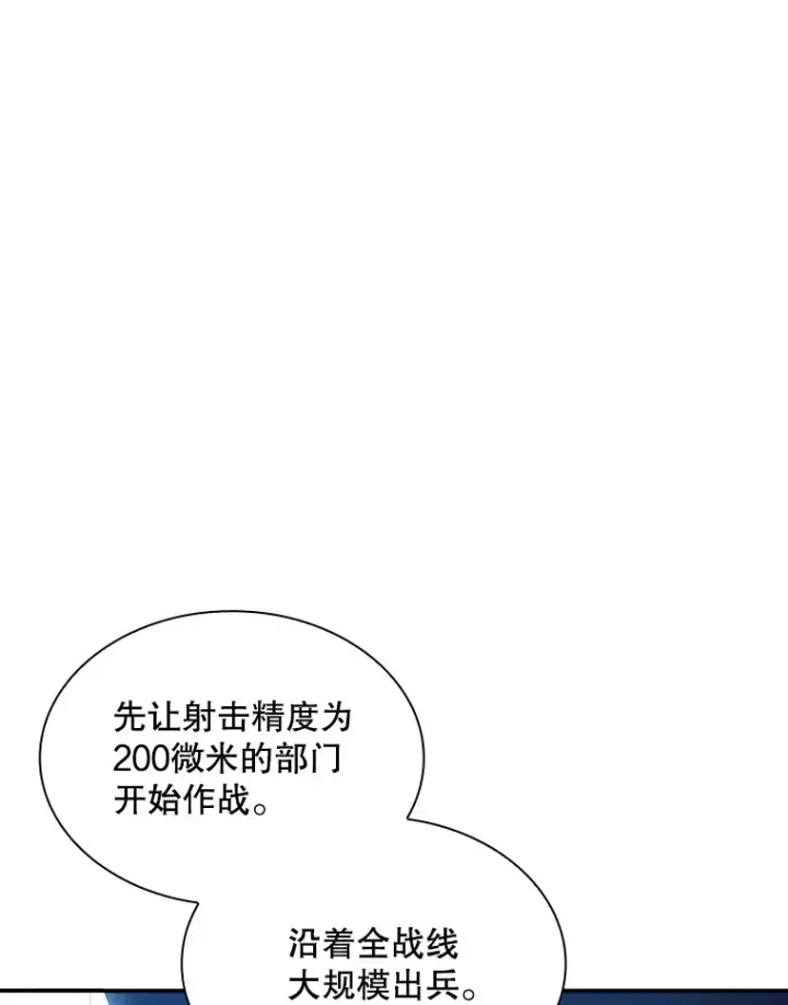 《SSS级隐藏大佬》75.李牧师的诡计图23
