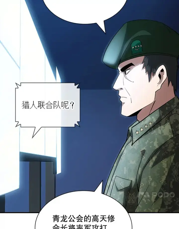 《SSS级隐藏大佬》75.李牧师的诡计图24