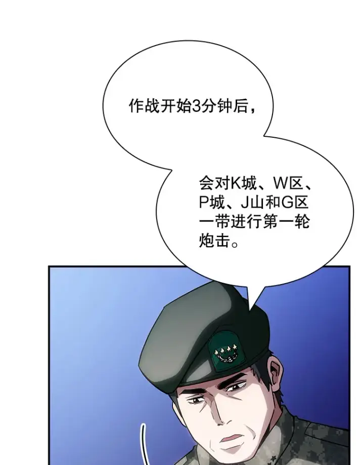 《SSS级隐藏大佬》75.李牧师的诡计图27