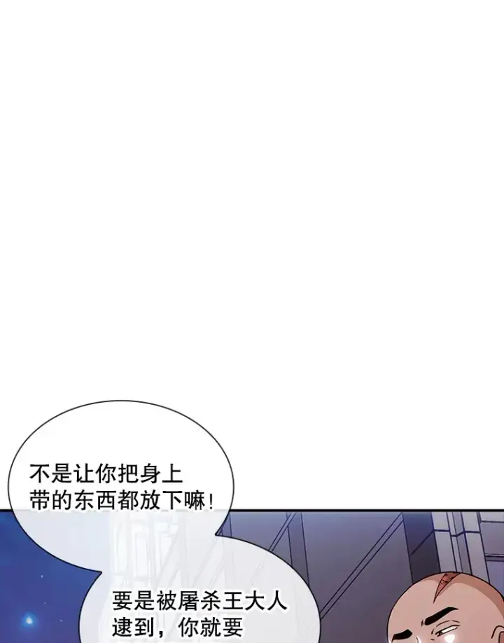 《SSS级隐藏大佬》75.李牧师的诡计图29