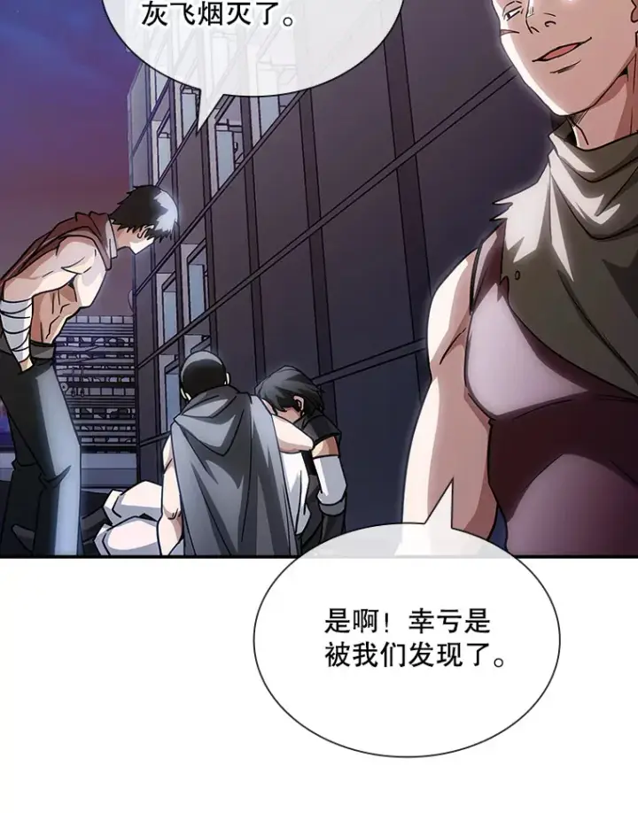 《SSS级隐藏大佬》75.李牧师的诡计图30