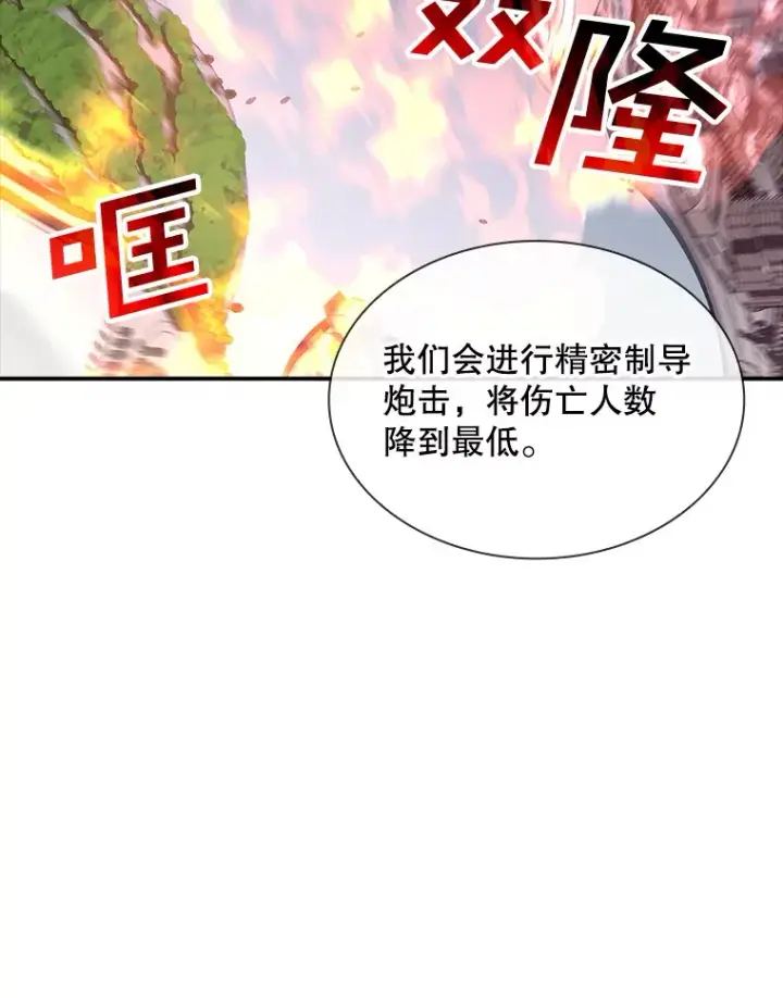 《SSS级隐藏大佬》75.李牧师的诡计图39